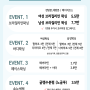 [인천왁싱글램왁싱] 구월동 글램왁싱 여름 이벤트 (2023년 6월 ~ 8월)
