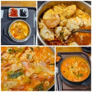 낙동강구미 휴게소 식당가 해물 순두부찌개, 돈까스, 김치우동. 특히 부대찌개 완전 맛있음!
