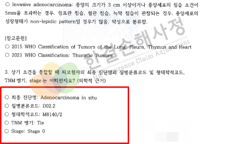 폐암을 D022 코드로 변경하는 방식과 그 이유 : 네이버 블로그