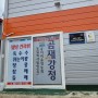 [홍보] 지리산 남원 웅치마을영농회에서 생산하는 웰빙 견과류 업체 방문 후기