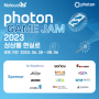 미래 인재 발굴 프로젝트, '2023 포톤 게임잼. (2023 Photon Game Jam)' 개최