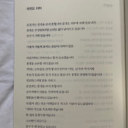 [시 소개] 문예지 '월간시인' 기고작 <사이드 미러>