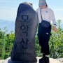 모악산 금산사코스로 다녀온 산행 (김제 모악산 캠핑파크 출발)