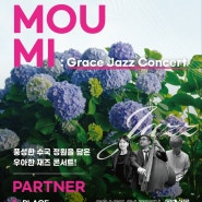 🌳 Grace Jazz Concert with 강성민 트리오 🌳