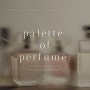 [조향클래스] 7월, Palette of Perfume / 한국양초공예협회 조향자격증반 모집합니다.