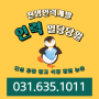 ✰이천 마장 양지 제일리 시내 주변 근처 인력사무소 ✰천명인력개발 031-635-1011 ✰일용 인력 일할 분 일당당일 지급 ✰인력 알바 쓰실 분 문의 상담환영