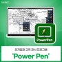 [판서 프로그램] 전자칠판 교육 프로세서 수업 녹화 지원도구 - Power Pen
