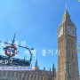 런던 자유 여행 코스 빅벤 포토존 위치 Best 인생샷 어디로 갈까 | Big Ben 엘리자베스타워 영국 전화부스