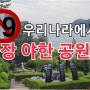 삼척 가볼만한곳/우리나라에서 가장 야한 공원은?/해신당공원에는 '그것'만 있는 게 아니다/19금💘