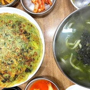 보말칼국수가 유명한 한림맛집 제주 한림칼국수