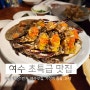 둘이 먹다 하나 죽어도 모를 맛, 꽃돌게장 1번가 초강력 맛집