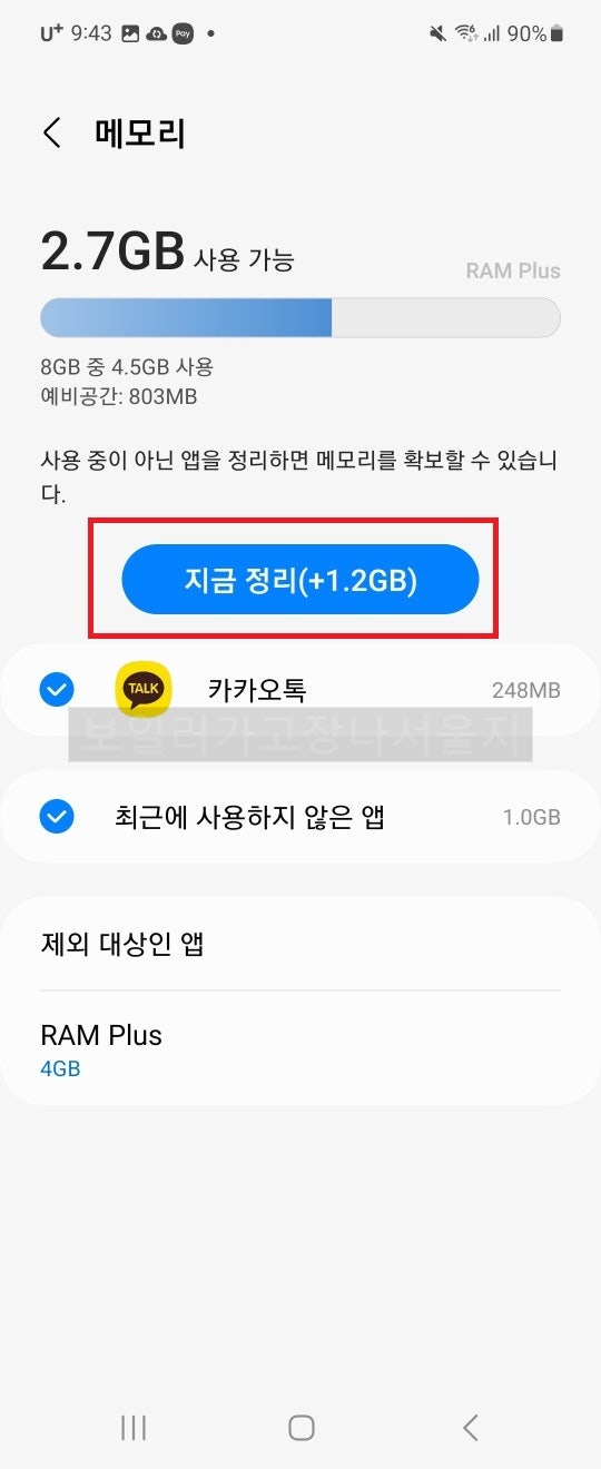 RAMPLUS 램 정리 : 네이버 블로그