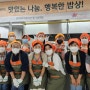 청정원주부봉사단 경기남부팀 5월정기봉사