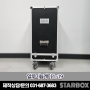 STARBOX 알루미늄케이스-19 [알루미늄케이스, 알루미늄가방, 알루미늄하드케이스,알루미늄케이스제작,알루미늄가방제작,장비하드케이스]