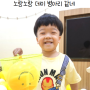어린이집 특별활동 노랑노랑 Yellow Day