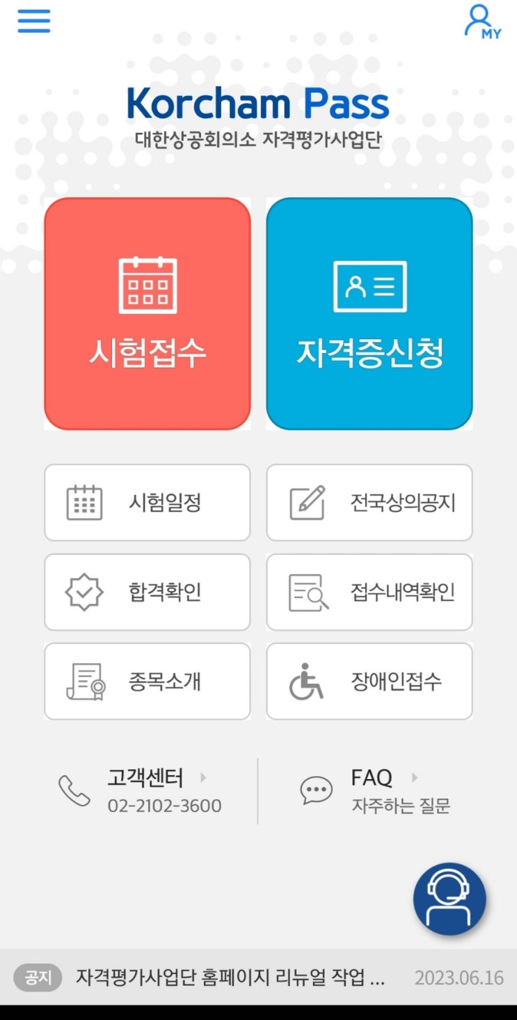 [컴퓨터활용능력 2급] 컴활 2급 독학 후기 필기/실기/1급차이/기간 : 네이버 블로그