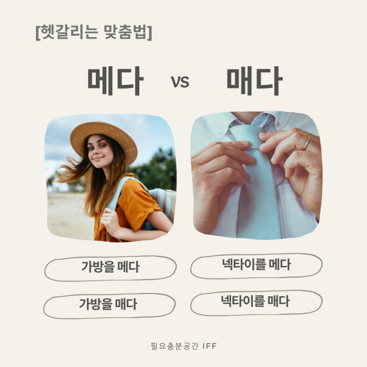 메다 매다 - 가방을 멜까요 맬까요? : 네이버 블로그