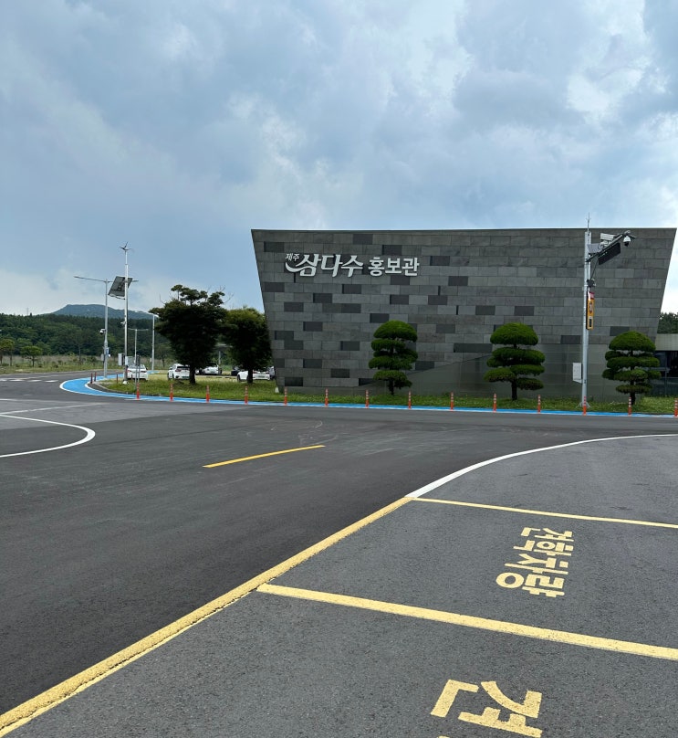 제주 삼다수 공장 견학 후기(예약 방법, 나만의 삼다수 만들기) : 네이버 블로그