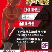 공주 최고의 다이어트 맛집 소개 _ SILAT&FIT