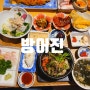 대구 수성못 맛집 방어진 점심특선 초강추, 자연산 모둠회 내돈내산