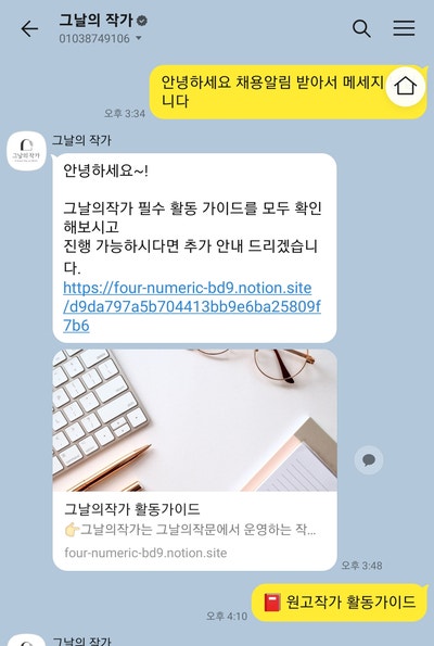 그날의작가 원고작성 알바 : 네이버 블로그 그날의작가 원고작성 알바 : 네이버 블로그