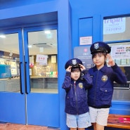 아이와 가볼만한 실내 체험관 : 광주 근교 화순 키즈라라 직업체험 (9살 7살) 인생사진♡