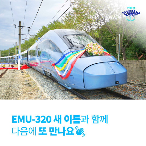 고속철도망시대 : 네이버 블로그