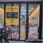 경기광주 육회바른연어 태전점 새로 오픈! 무한리필 또는 시크니처 메뉴로 즐겨보아요~