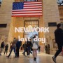 [DAY4::뉴욕도보여행] 그랑센트럴터미널 뉴욕도서관 뉴욕현대미술관 MoMA 센트럴파크