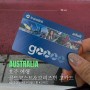 호주 | 호주여행 골드코스트 & 브리즈번 대중교통 고카드 이용방법 및 충전, 환불방법