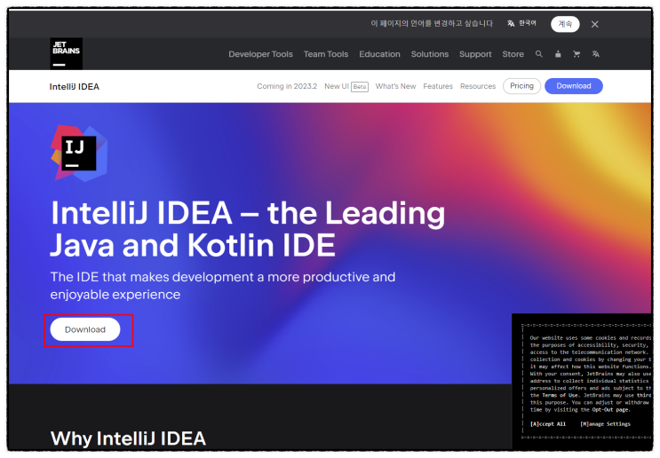 JAVA 인텔리제이 IntelliJ IDEA Community 설치 방법 : 네이버 블로그