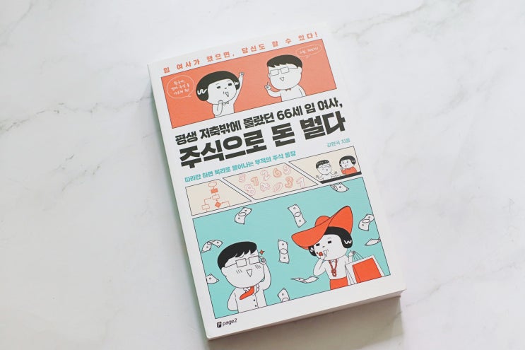임여사 주식으로 돈벌다, 10일만에 퀀트투자 마스터하기 : 네이버 블로그