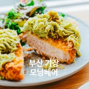 부산 기장 맛집 레스토랑 모닝베어