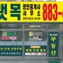 여주창고매매(창고 3개동)직접운영 및 임대가능:11억원