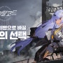 에스에이치인터렉티브, 신작 서브컬쳐 타워 디펜스 게임 '페이탈 코드 : SHIMMER PROJECT' 30일 사전예약 개시