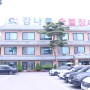 강화 강나루숯불장어 아이랑 갈만한 인천 보양 맛집