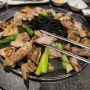 홍대 숯불닭갈비 맛집 ‘팔각도 합정점’ 닭 특수부위 내돈내산 후기