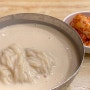 (시청) 진주회관 - 콩국수 : 아주 진한 콩국물 맛은 이렇군아