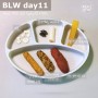 아이주도이유식 11일 (6개월 아기치즈, 서리태, 토마토 원물스틱, 넘넘스푼, 메뉴 식단)