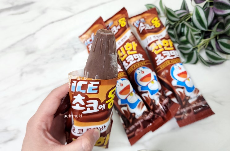 초코에몽 쭈쭈바 아이스크림 신제품 리뷰 : 네이버 블로그