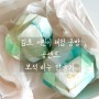 김포 어린이 체험공방 : 공센트에서 보석 비누 만들기