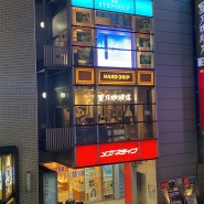 일본 핸드드립 카페 호시노 커피(HOSHINO COFFEE) 미타카점 방문기