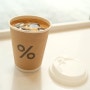 % ARABICA Coffee : 퍼센트 아라비카 응커피 코엑스 스타필드점