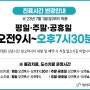 [청라국제병원] 진료시간 변경 안내 (오후7시30분까지 야간진료)