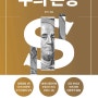 5~6월 두 달간 읽은 전자책들 - 경제적 자유를 향한 전자책 독서