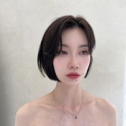 2023년 헤어스타일 단발은 여전히 예뻐요