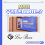 김유선강사의 MBTI 강의 _ 성격유형테스트를 통한 팀빌딩 (feat. 명품브랜드 로로피아나와 함께)