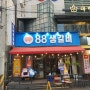 [대전] 서구 88생갈비 팔팔생갈비 숯불구이 맛집추천 대전서구맛집