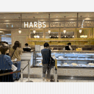 일본여행 오사카 난바 파크스 하브스(HARBS) 디저트맛집추천ㅣ줄서서 먹는 조각 케익맛집, 일본오사카 여행 꼭 가야할 맛집추천