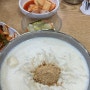 [전주] 서도분식 콩국수맛집